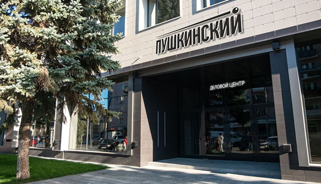 слайд 0 Деловой центр «Пушкинский»