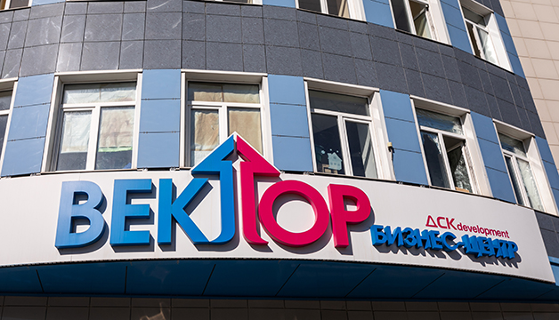 слайд 0 Бизнес-центр «Вектор»