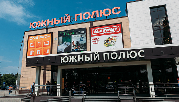 слайд 0 ТК «Южный полюс»