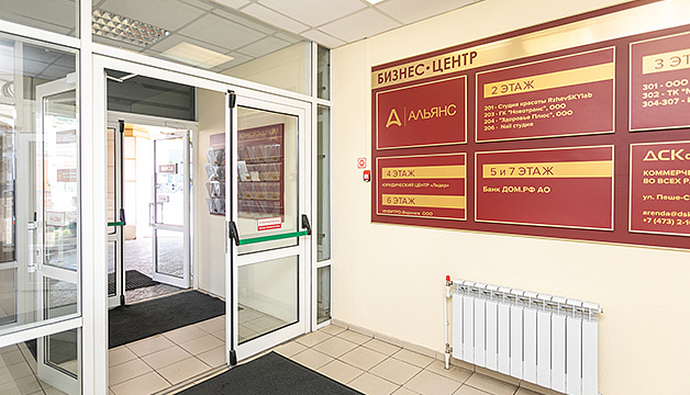 слайд 2 Деловой центр «Альянс»