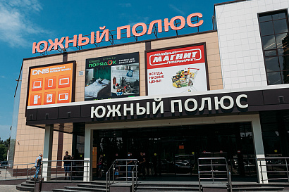 слайд 0 ТК «Южный полюс»