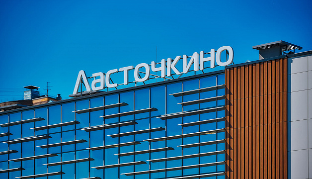 слайд 0 ТЦ «Ласточкино»