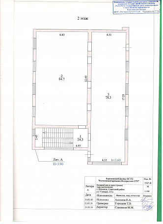 фото ПОМЕЩЕНИЕ СВОБОДНОГО НАЗНАЧЕНИЯ 541,8 м2 (453) 2