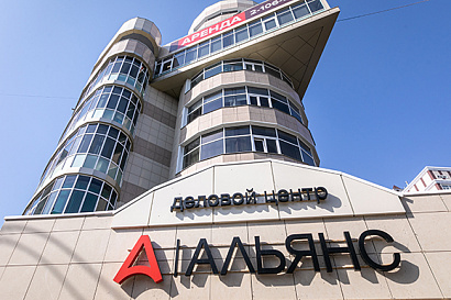 слайд 0 Деловой центр «Альянс»