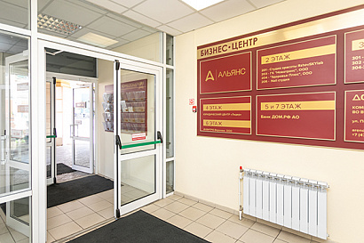 слайд 2 Деловой центр «Альянс»